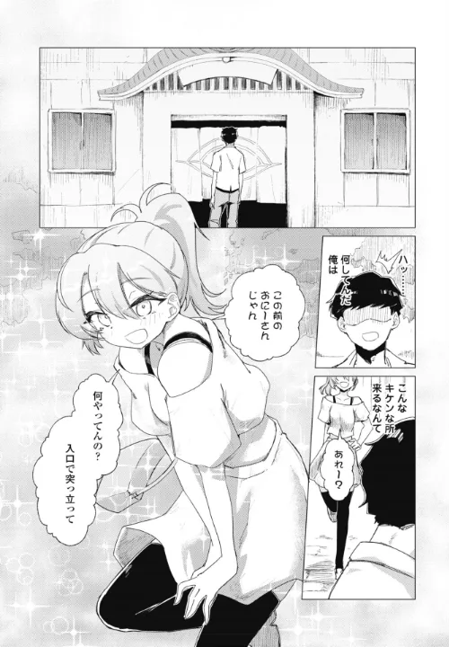 FANZA公式試し読みサンプル 2