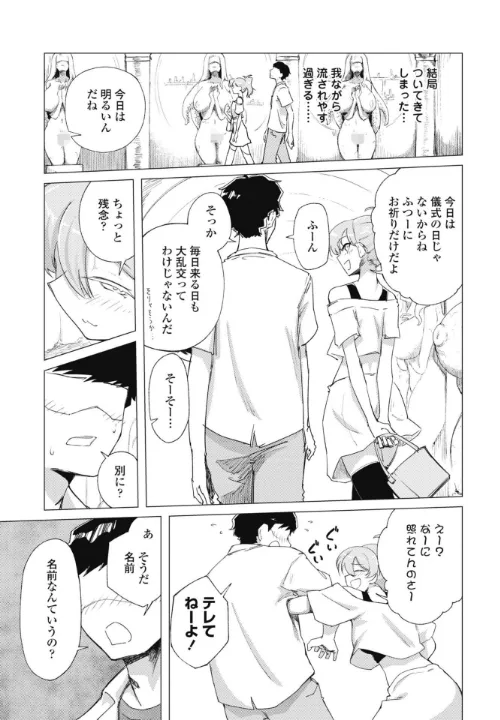 FANZA公式試し読みサンプル 4