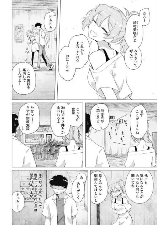 FANZA公式試し読みサンプル 5