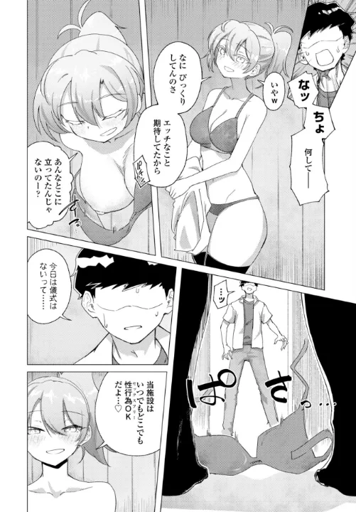 FANZA公式試し読みサンプル 7
