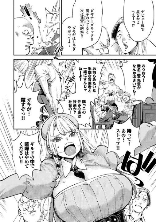 FANZA公式試し読みサンプル 4