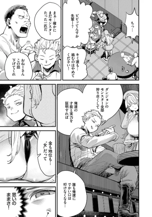 FANZA公式試し読みサンプル 5