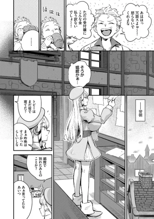 FANZA公式試し読みサンプル 8