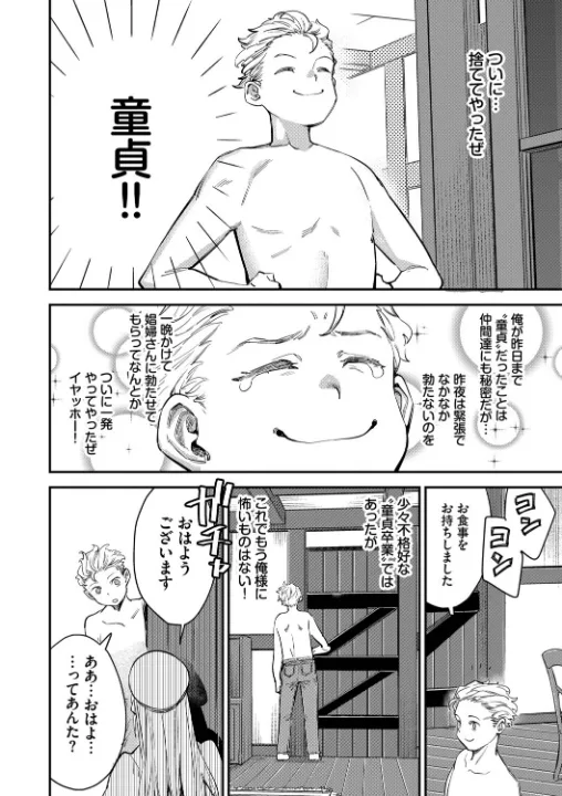 FANZA公式試し読みサンプル 10