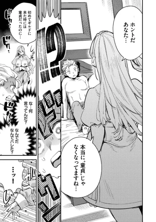 FANZA公式試し読みサンプル 13