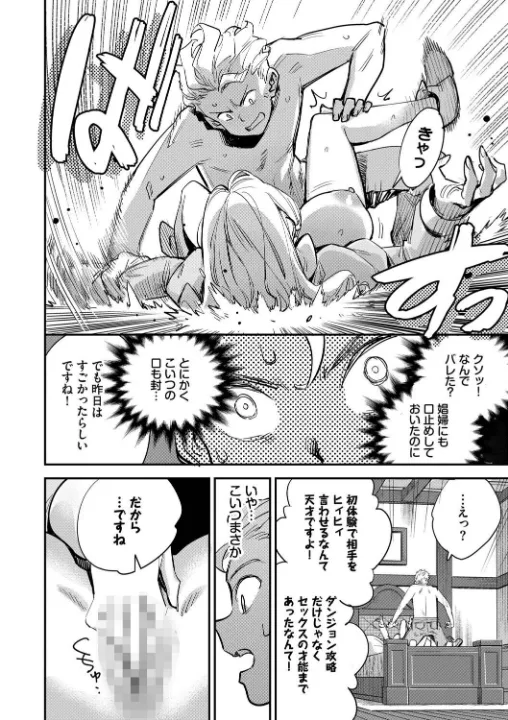 FANZA公式試し読みサンプル 16