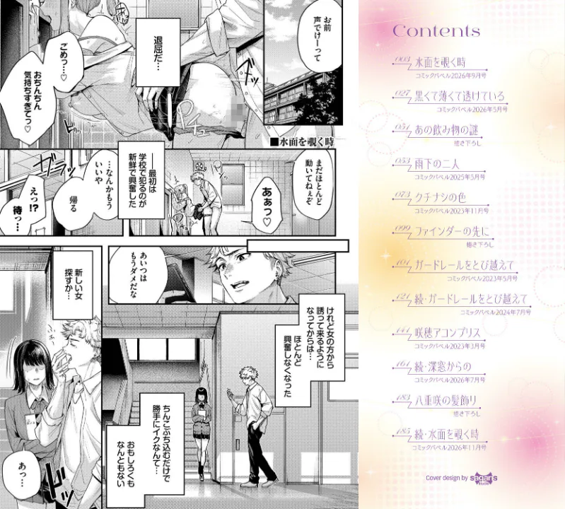 FANZA公式試し読みサンプル 1