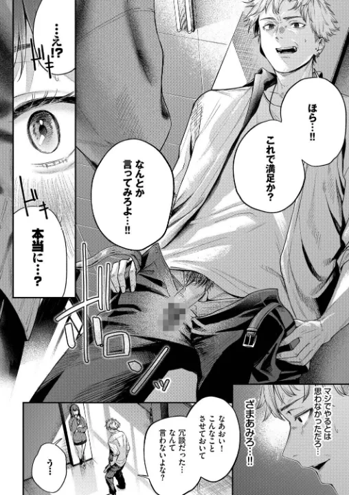 FANZA公式試し読みサンプル 6