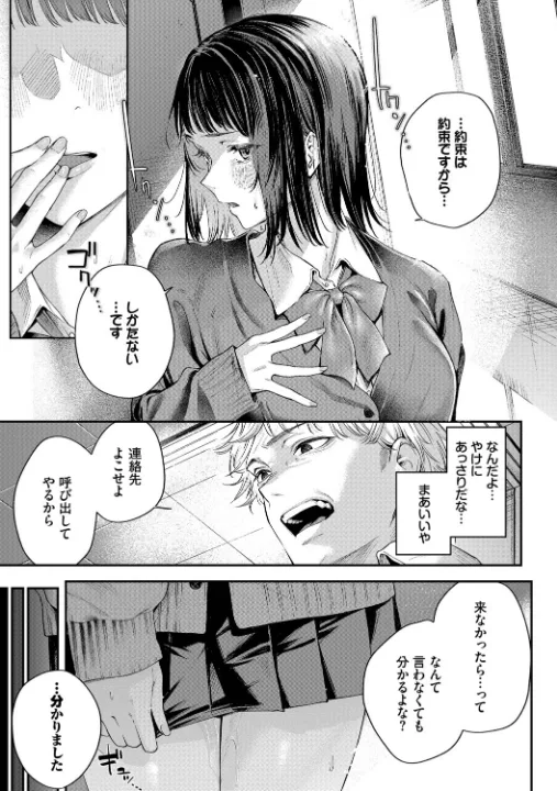 FANZA公式試し読みサンプル 7