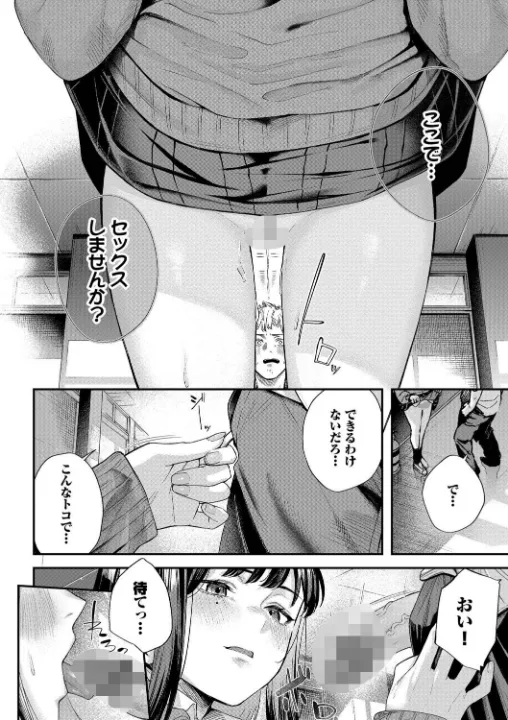 FANZA公式試し読みサンプル 12