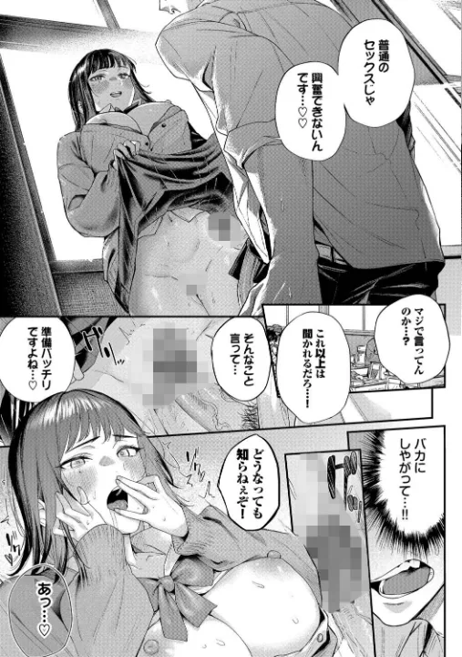 FANZA公式試し読みサンプル 15