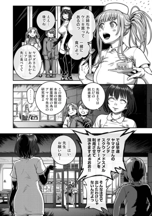 FANZA公式試し読みサンプル 2
