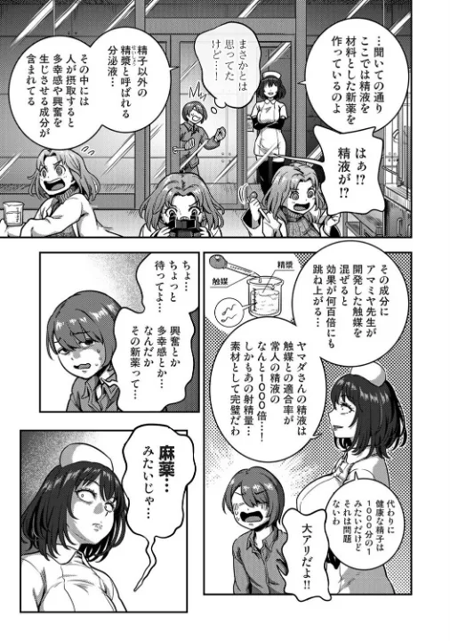 FANZA公式試し読みサンプル 3