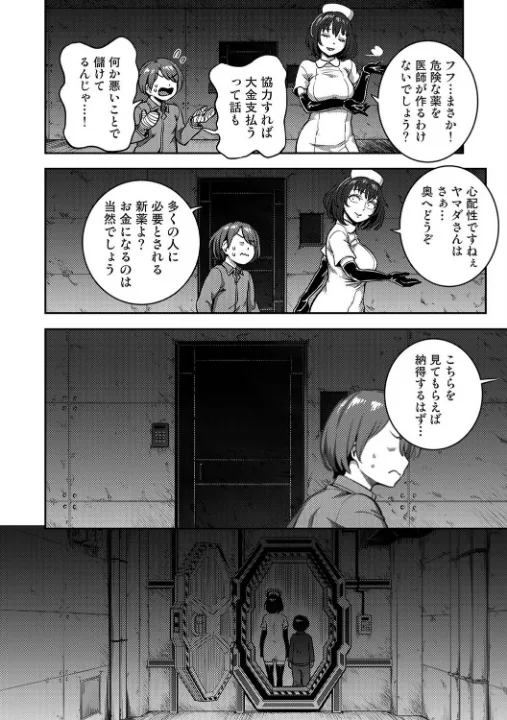 FANZA公式試し読みサンプル 4