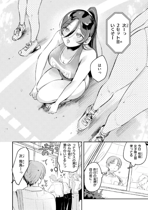 FANZA公式試し読みサンプル 5