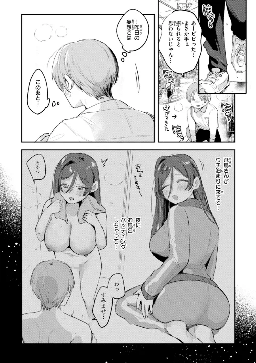 FANZA公式試し読みサンプル 8