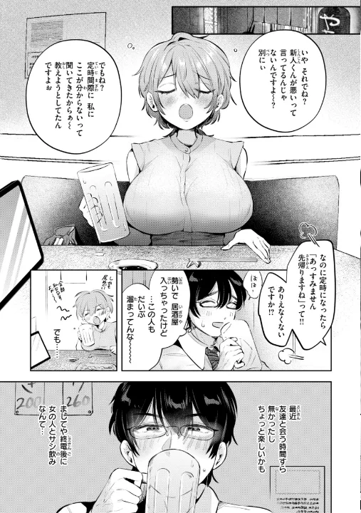 FANZA公式試し読みサンプル 12