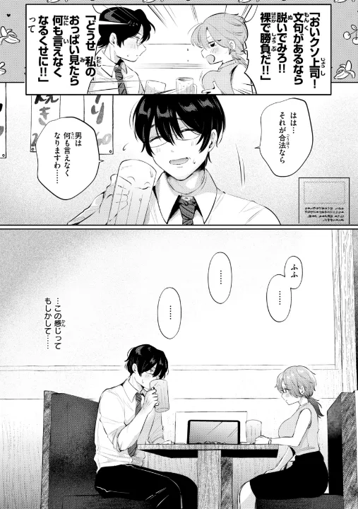 FANZA公式試し読みサンプル 15