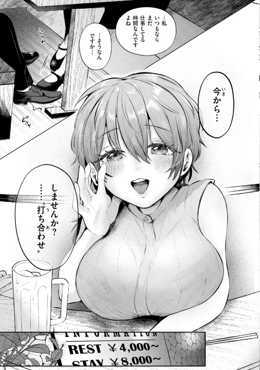 FANZA公式試し読みサンプル 16