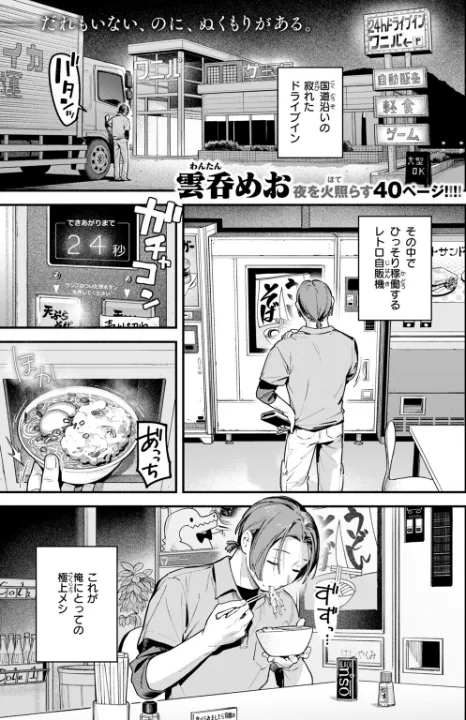 FANZA公式試し読みサンプル 1