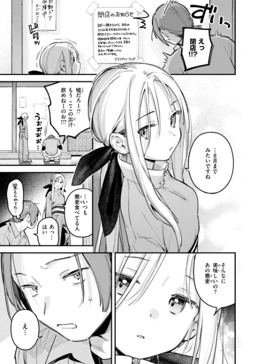 FANZA公式試し読みサンプル 5