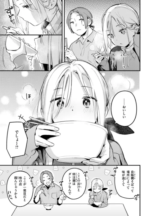 FANZA公式試し読みサンプル 7