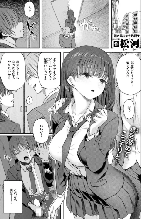 FANZA公式試し読みサンプル 1