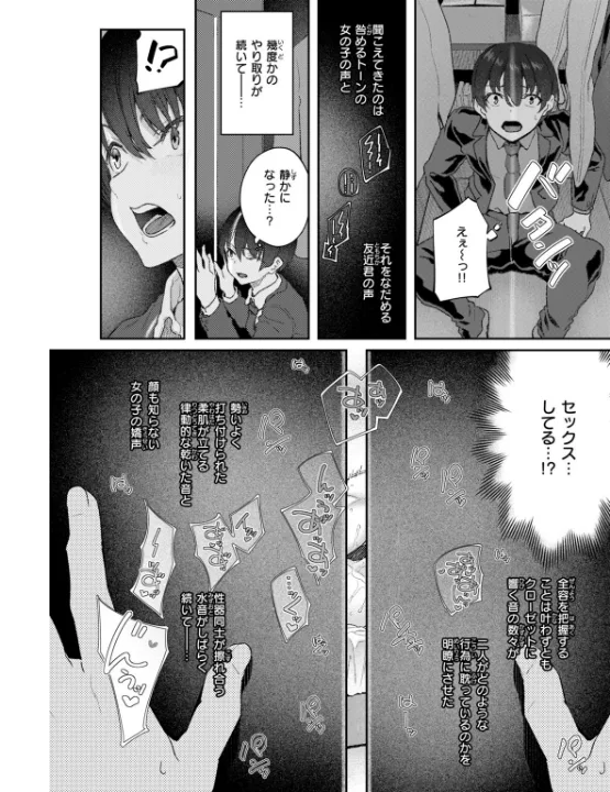 FANZA公式試し読みサンプル 4