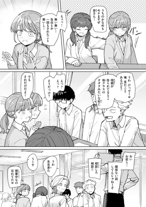 FANZA公式試し読みサンプル 3
