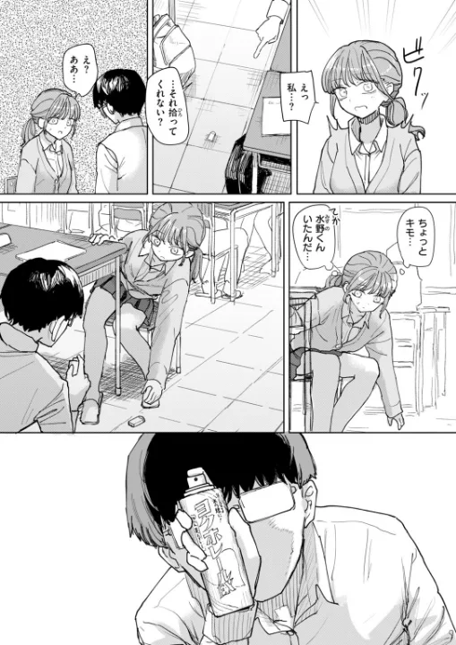 FANZA公式試し読みサンプル 5