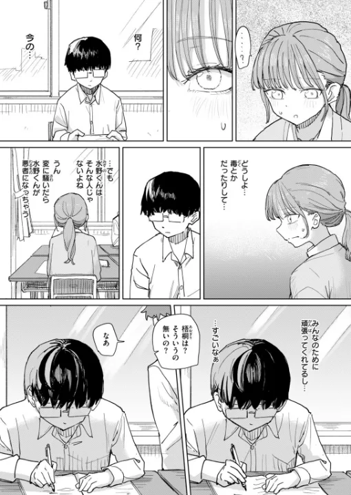 FANZA公式試し読みサンプル 7