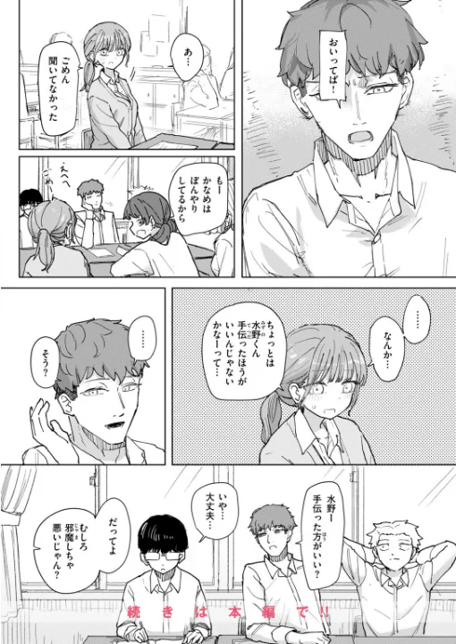 FANZA公式試し読みサンプル 8