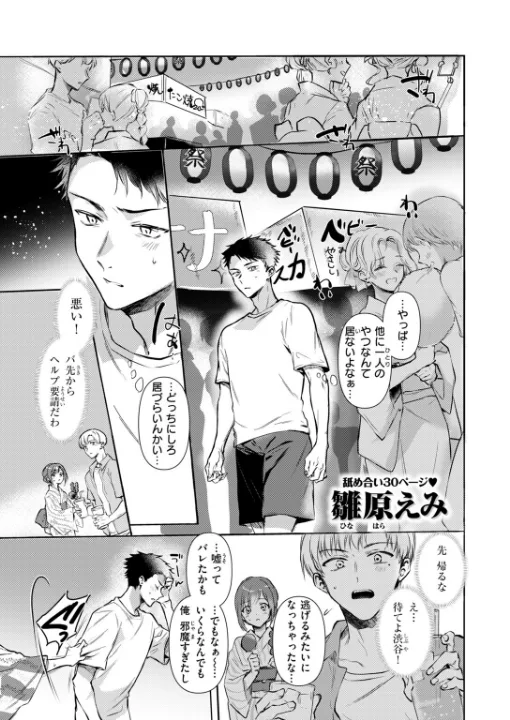 FANZA公式試し読みサンプル 1