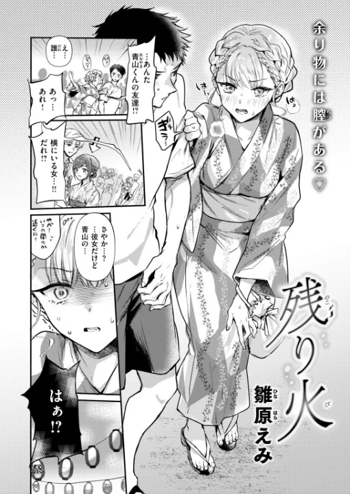 FANZA公式試し読みサンプル 2