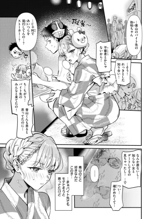 FANZA公式試し読みサンプル 3