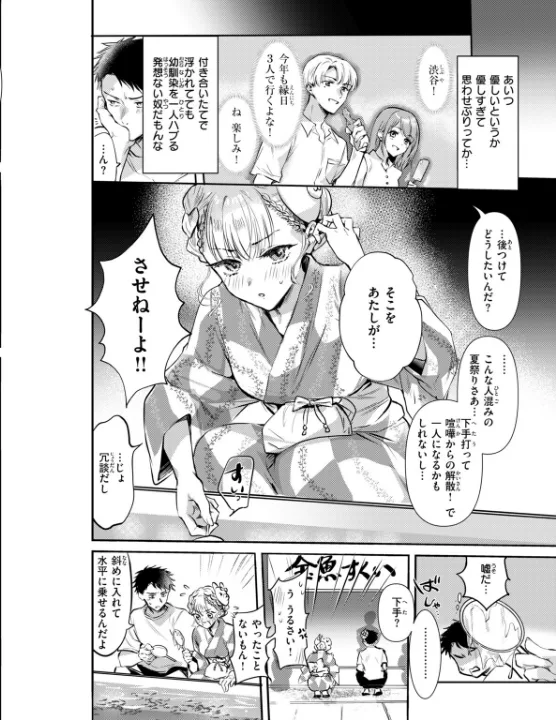 FANZA公式試し読みサンプル 4