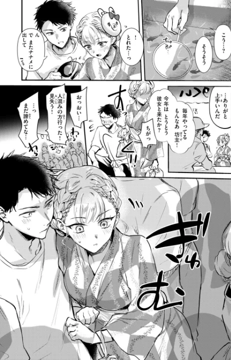 FANZA公式試し読みサンプル 5