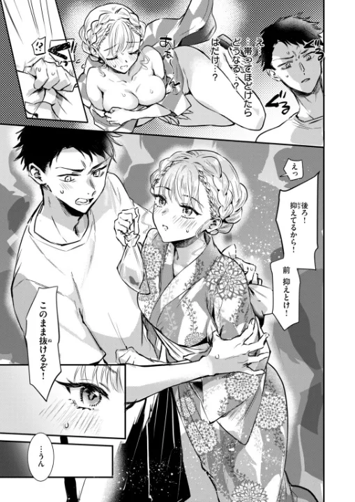 FANZA公式試し読みサンプル 7