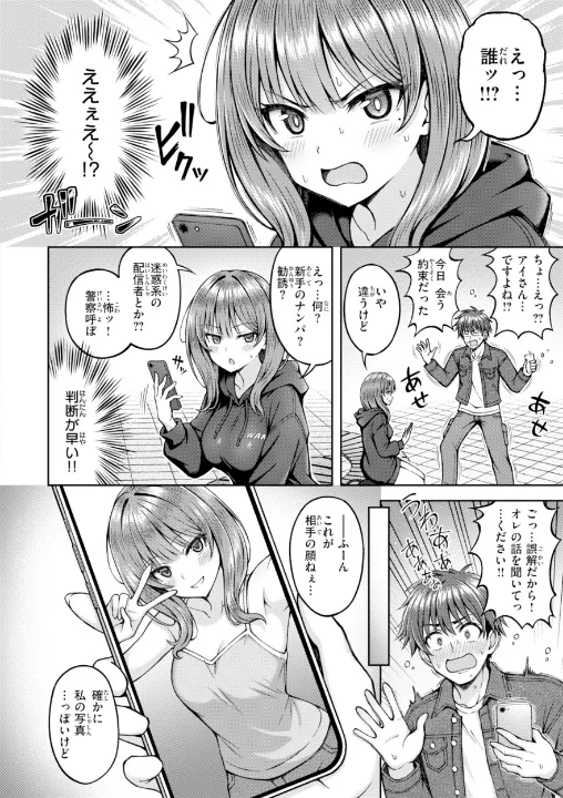 FANZA公式試し読みサンプル 3