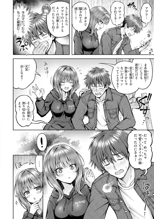 FANZA公式試し読みサンプル 5