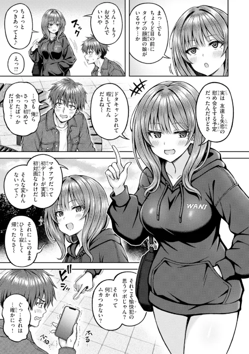 FANZA公式試し読みサンプル 6