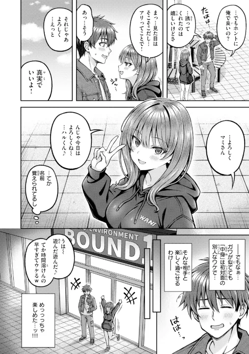 FANZA公式試し読みサンプル 7