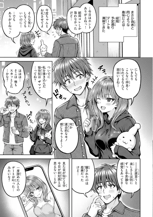 FANZA公式試し読みサンプル 8