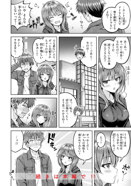 FANZA公式試し読みサンプル 9