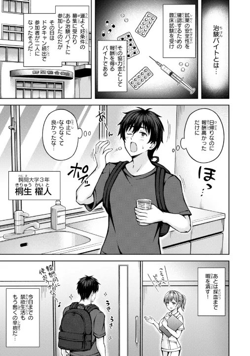 FANZA公式試し読みサンプル 11