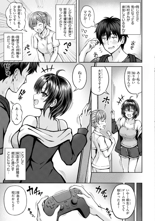FANZA公式試し読みサンプル 13