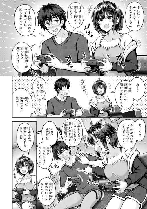 FANZA公式試し読みサンプル 14