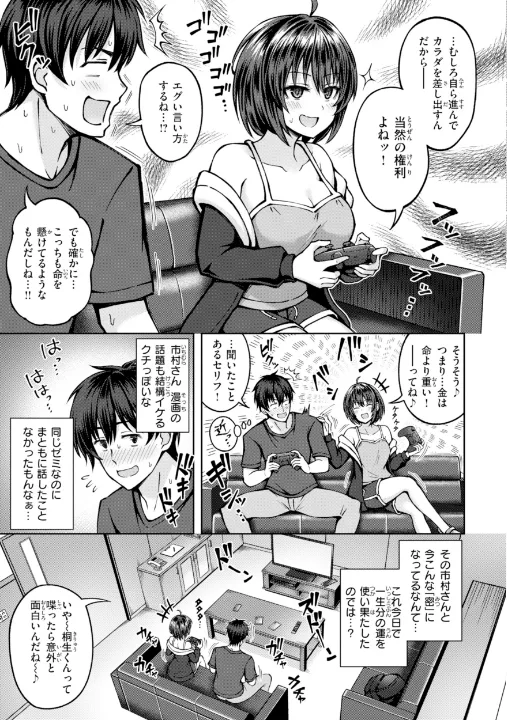 FANZA公式試し読みサンプル 15