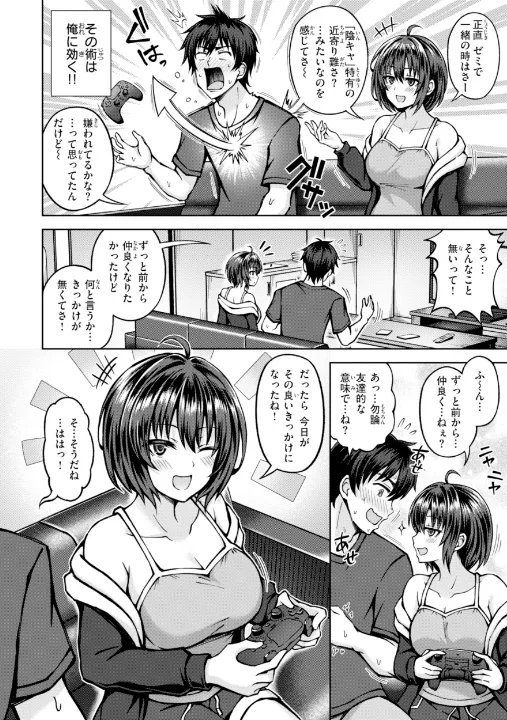 FANZA公式試し読みサンプル 16