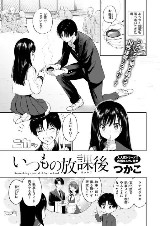 FANZA公式試し読みサンプル 2